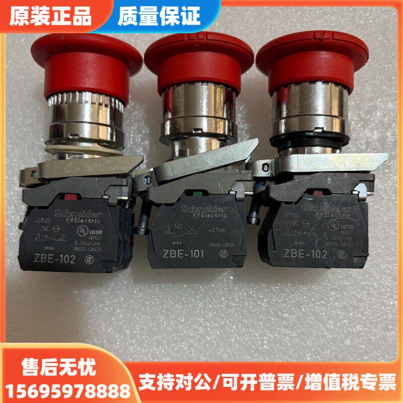 议价施耐德急停开关ZB4BS844