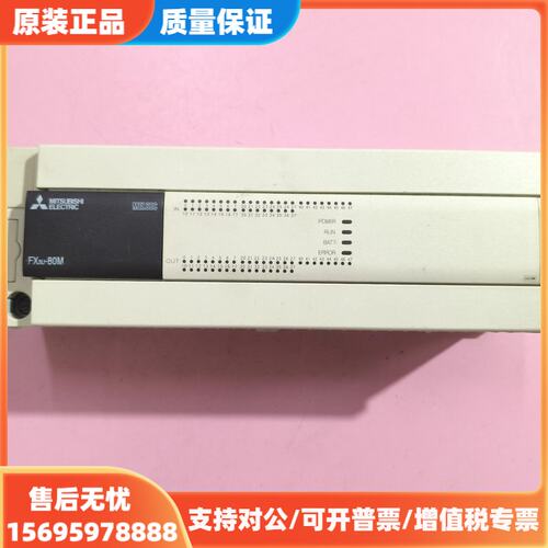 议价三菱PLC FX3U-80MT/ES-A，拆机件，成色如图，