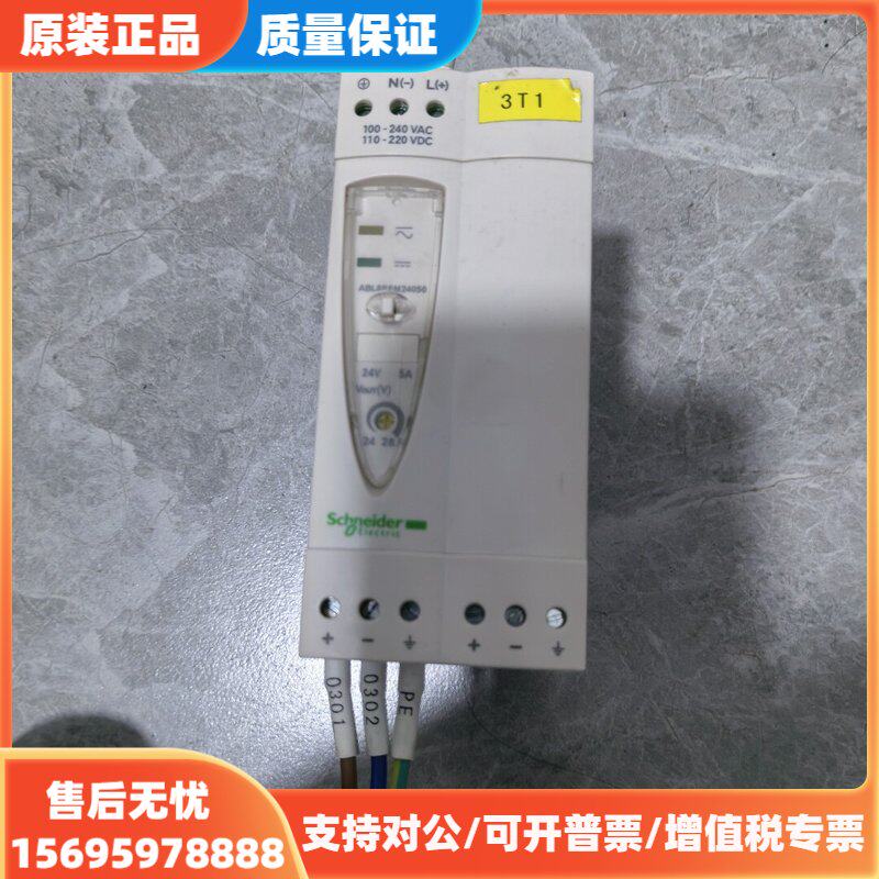 议价施耐德开关电源 ABL8 RPS24050，二手拆机件，功能