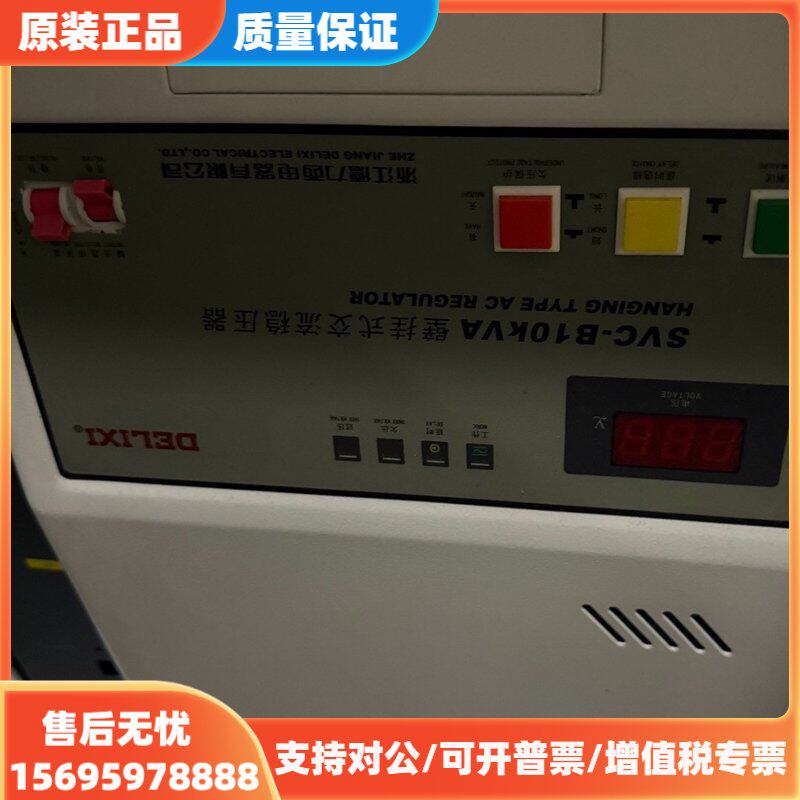 议价德力西SVC-B10kVA壁挂式交流稳压器，单相输入，带11