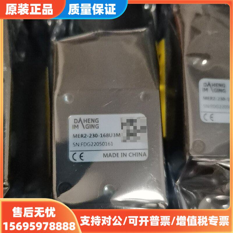 议价全新大恒图像MER2-230-168U3M工业相机，全新未拆