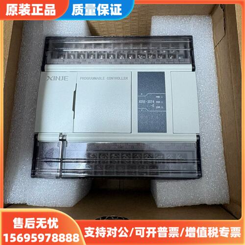 议价信捷PLC，XD5E-30T4-E，全新，功能包好，原包装，