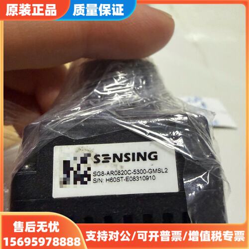 议价SENSING森云智能摄像头 SG8-AR0820C-530
