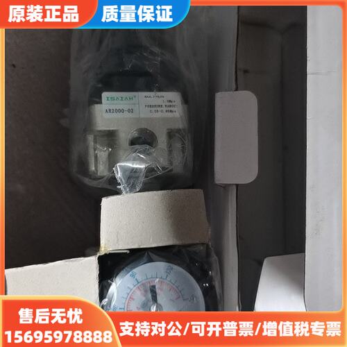 议价全新以塞亚ISAIAH调压阀AR2000-02气压调节阀，带