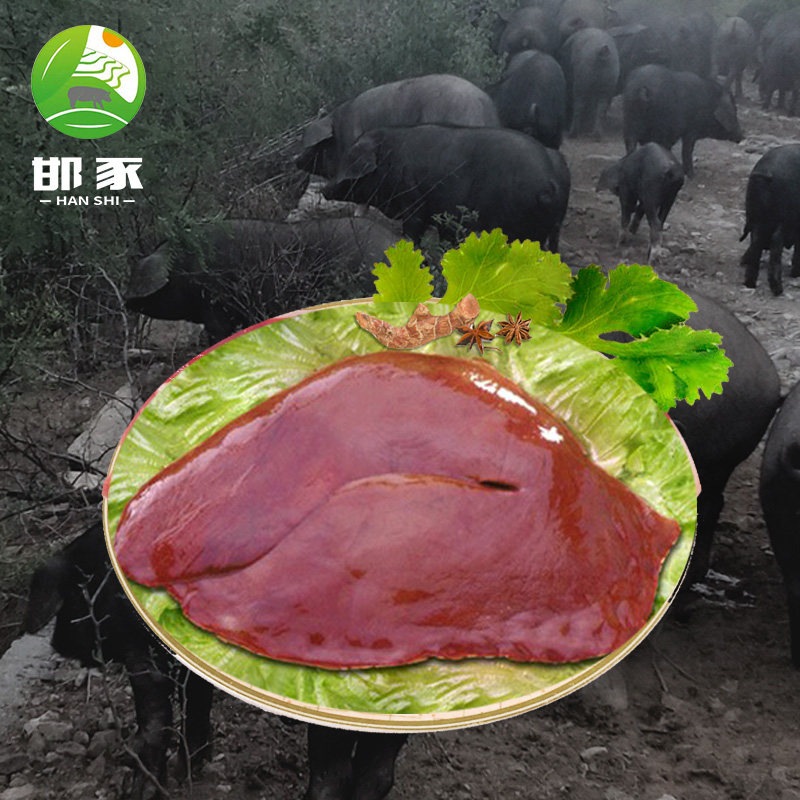 【hanshi邯豕】山地散养黑猪肉农家生态土猪肉现杀新鲜生猪肝1斤