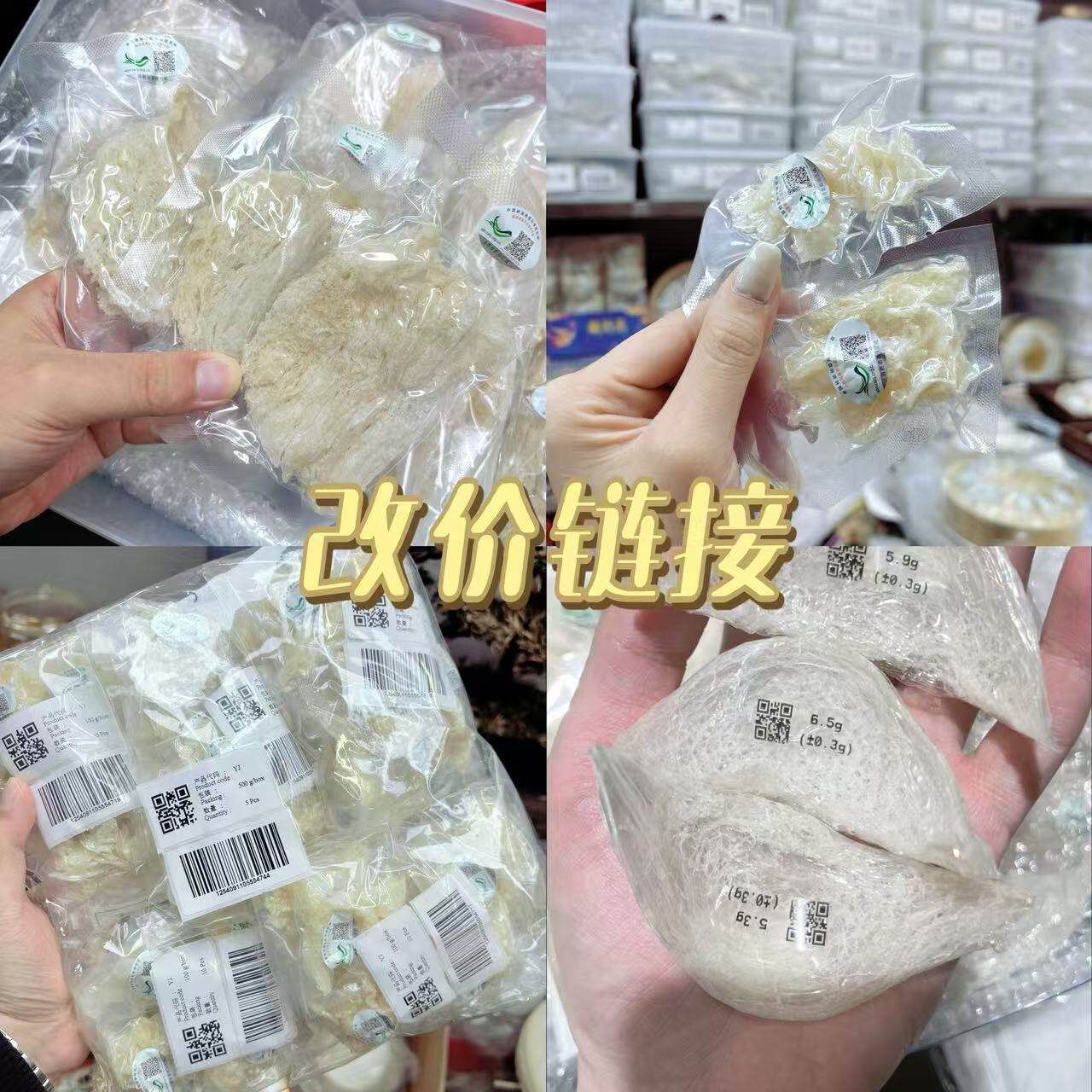 【燕子说】【直播间现拍】散货链接燕窝鱼胶虫草 和主播沟通再拍