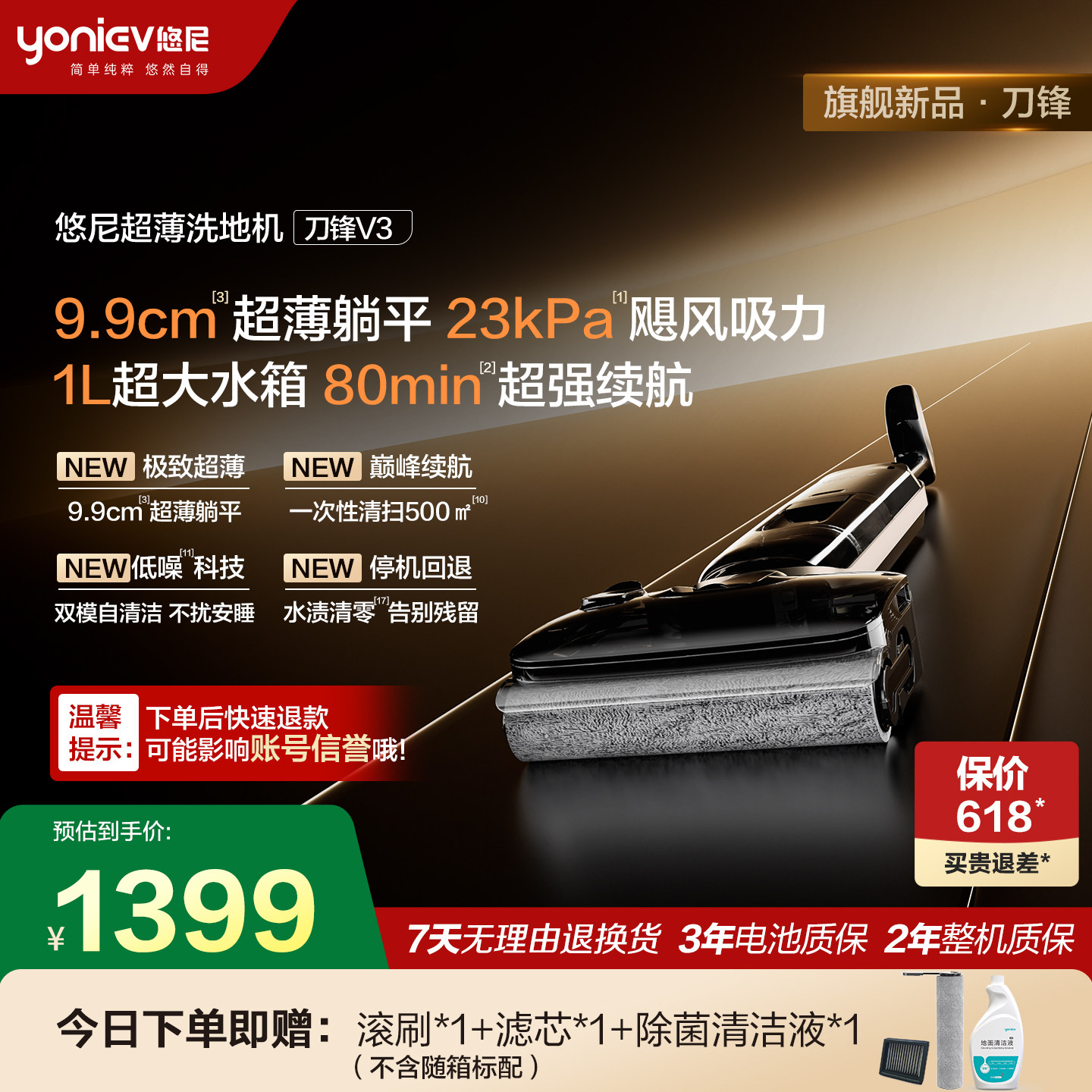 【80min长续航】悠尼刀锋V3躺平超薄洗地机大吸力拖地机防缠家用