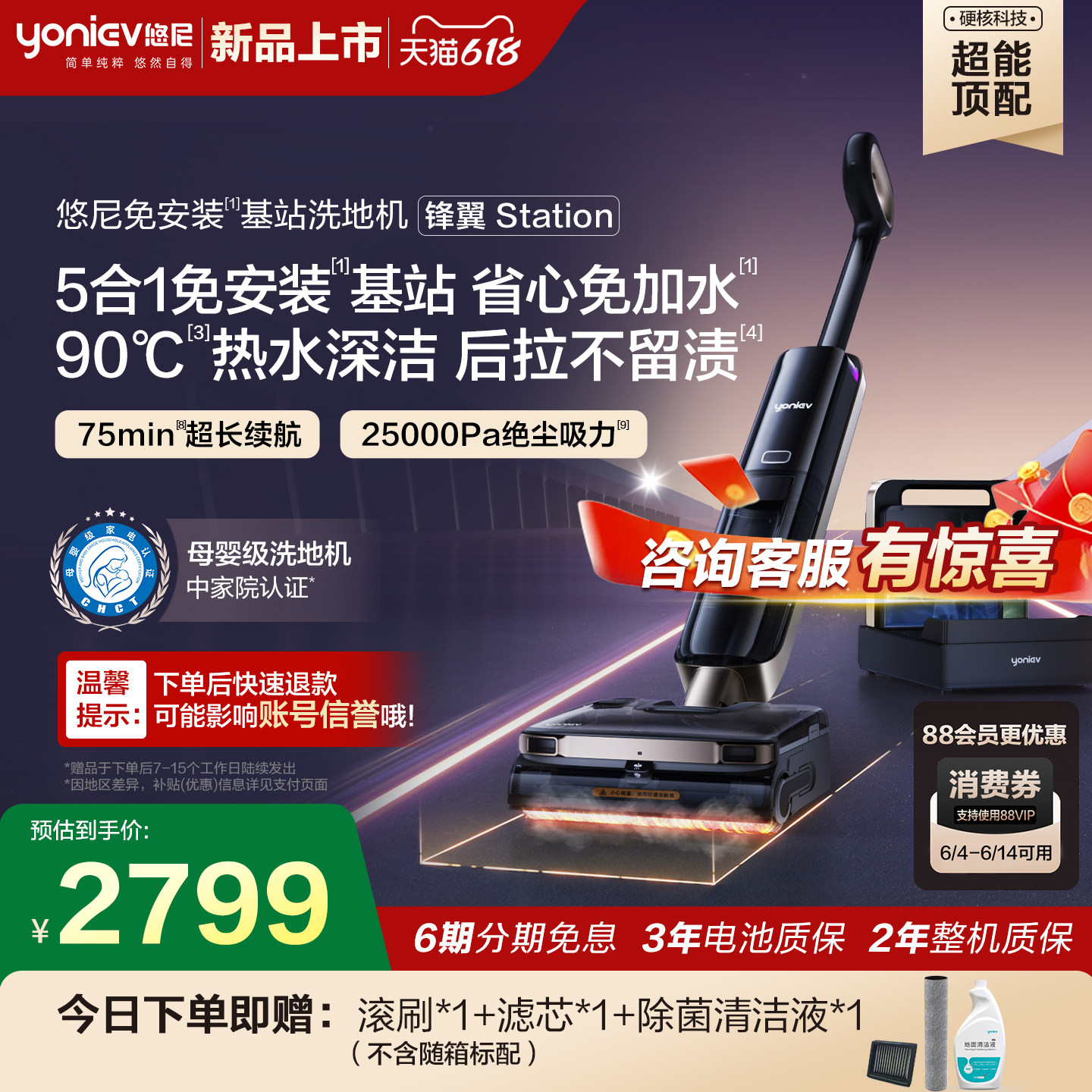 【5合1全能基站】悠尼洗地机锋翼Station拖地机扫地吸拖一体机