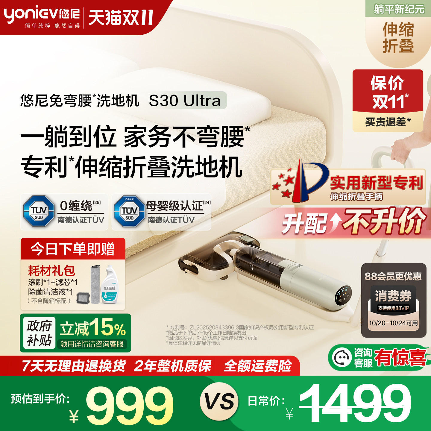 【免弯腰洗地机】悠尼洗地机S30Ultra拖地机大吸力吸拖一体防缠绕