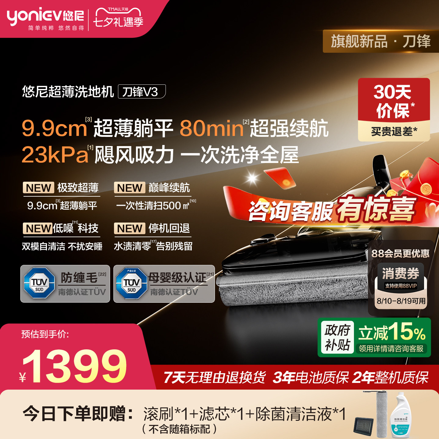 【80min长续航】悠尼刀锋V3躺平超薄洗地机大吸力拖地机防缠家用