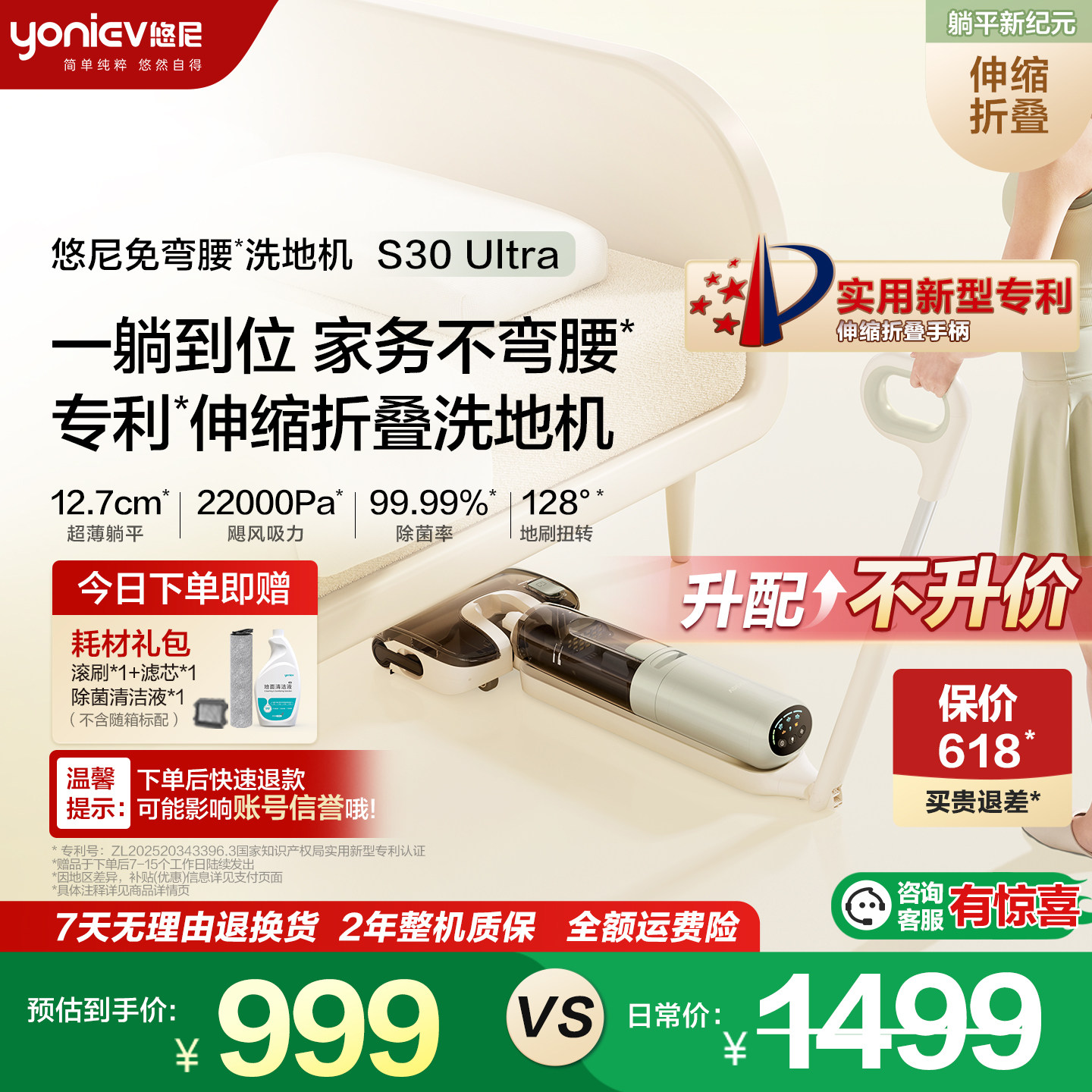 【免弯腰洗地机】悠尼洗地机S30Ultra拖地机大吸力吸拖一体防缠绕
