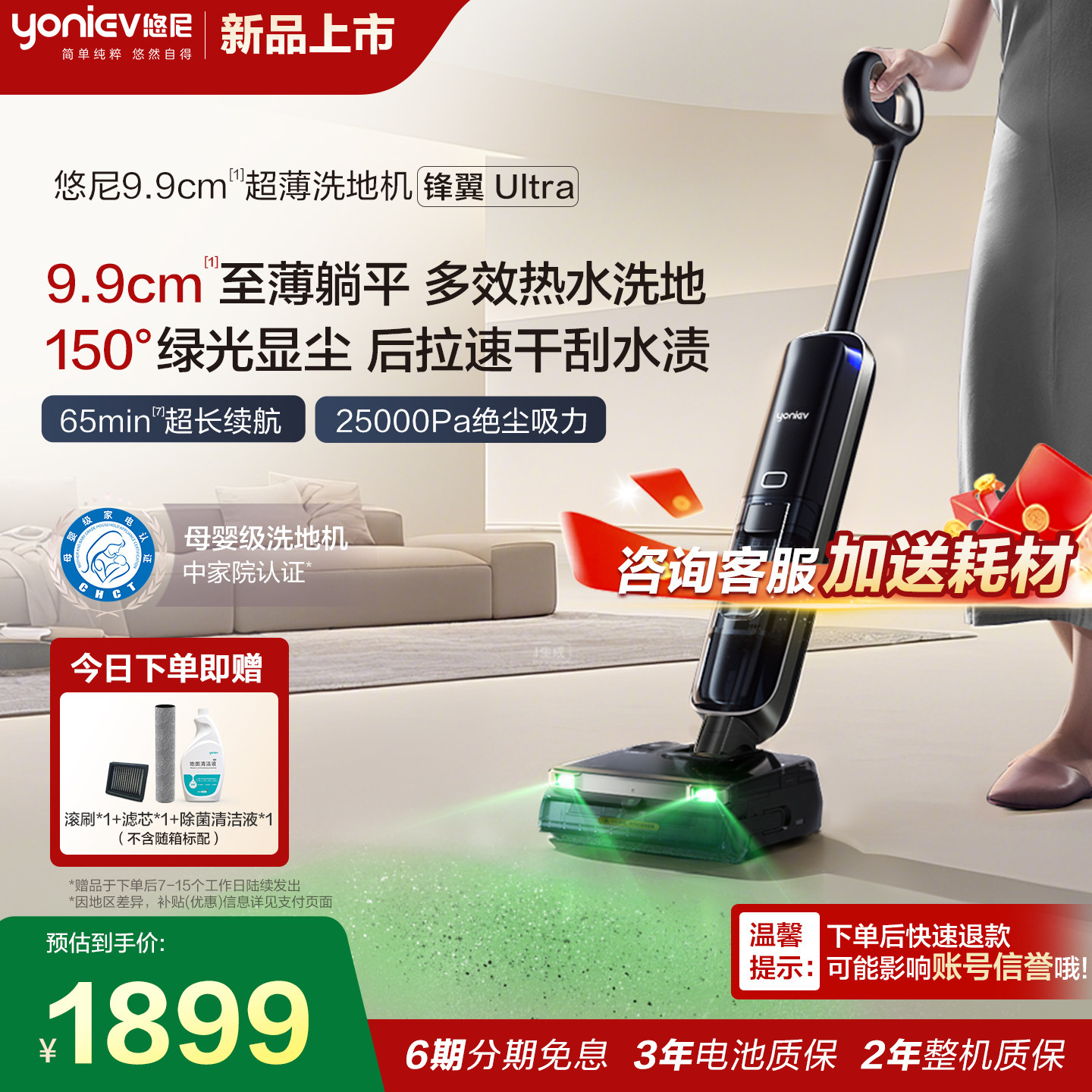 【9.9cm超薄躺平】悠尼洗地机锋翼Ultra自动拖地机吸拖一体机家用