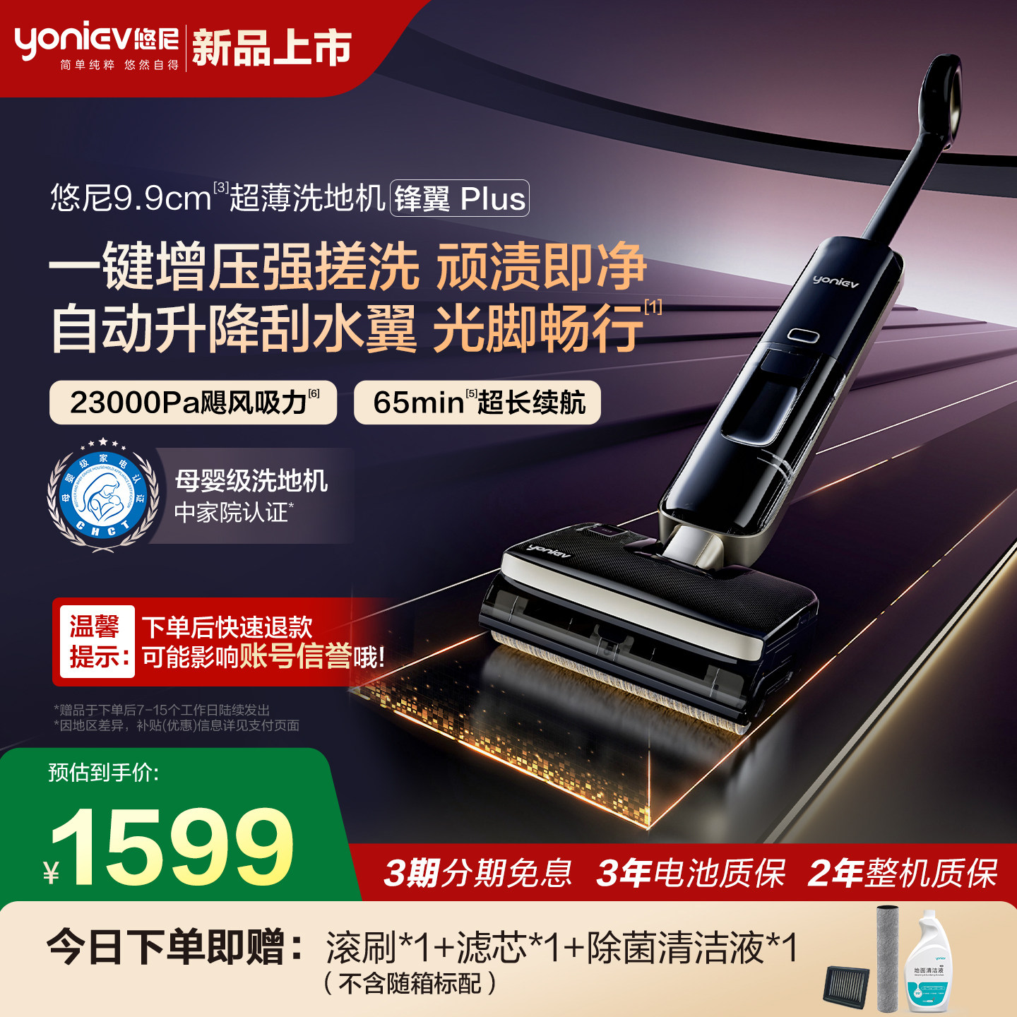【增压强搓洗】悠尼洗地机锋翼Plus贴边吸拖洗一体家用拖地机刀锋