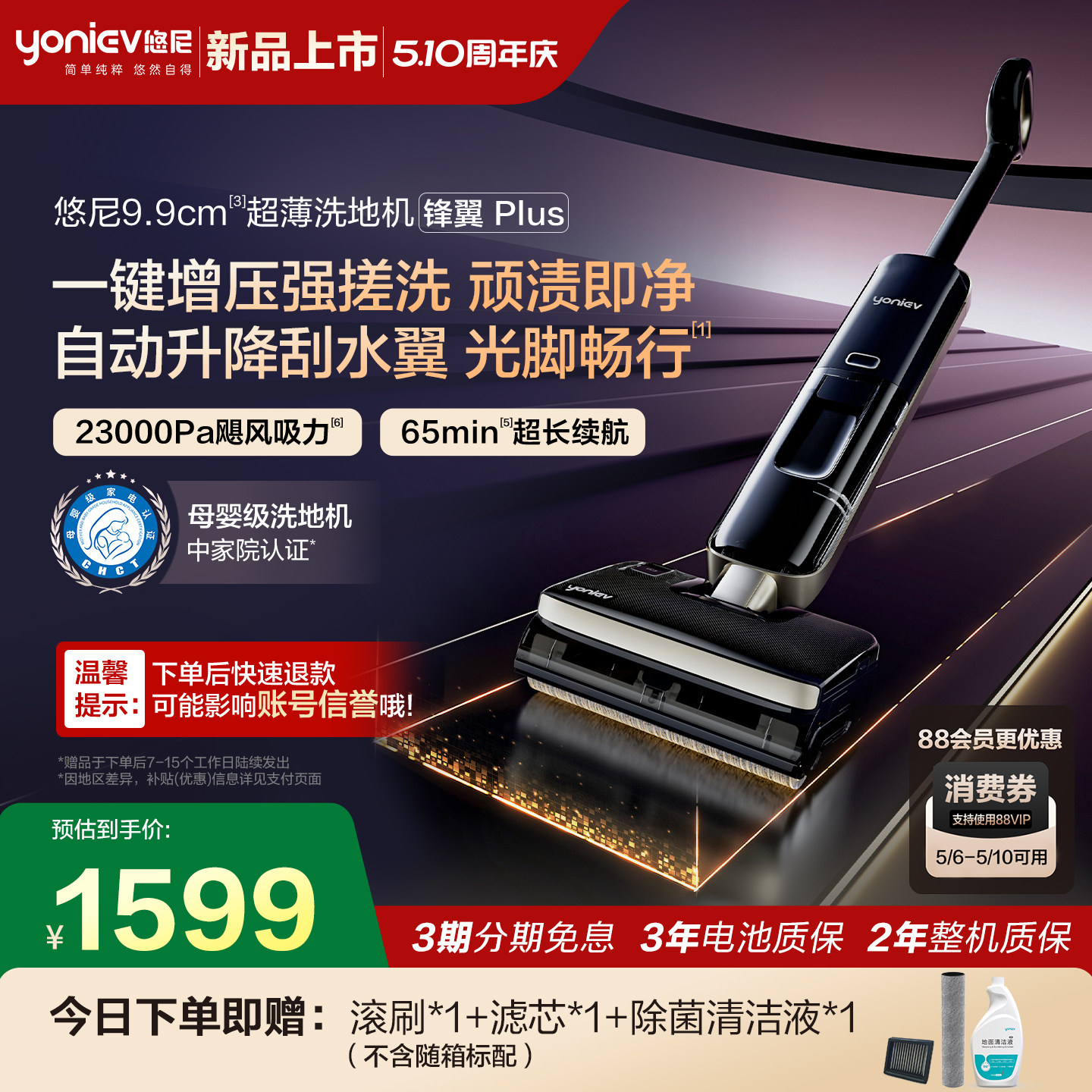 【增压强搓洗】悠尼洗地机锋翼Plus贴边吸拖洗一体家用拖地机刀锋