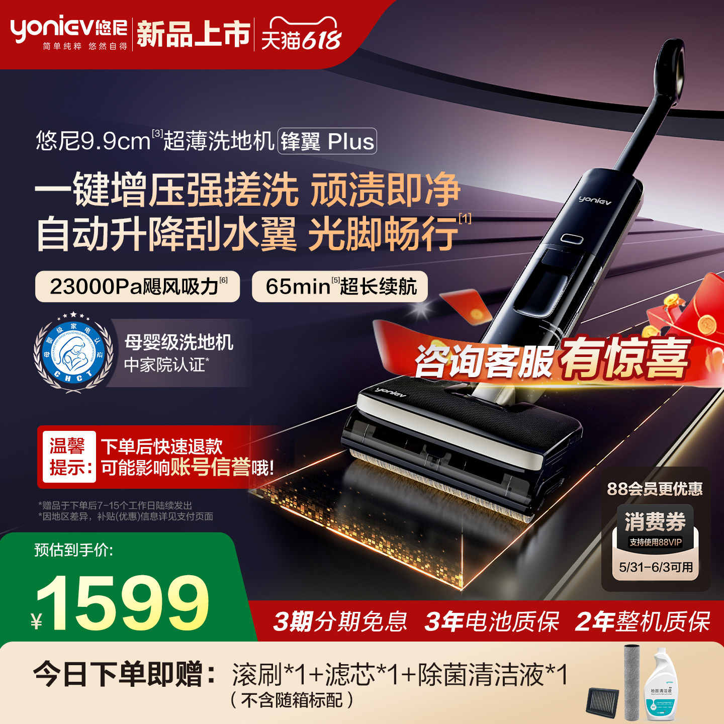【增压强搓洗】悠尼洗地机锋翼Plus贴边吸拖洗一体家用拖地机刀锋