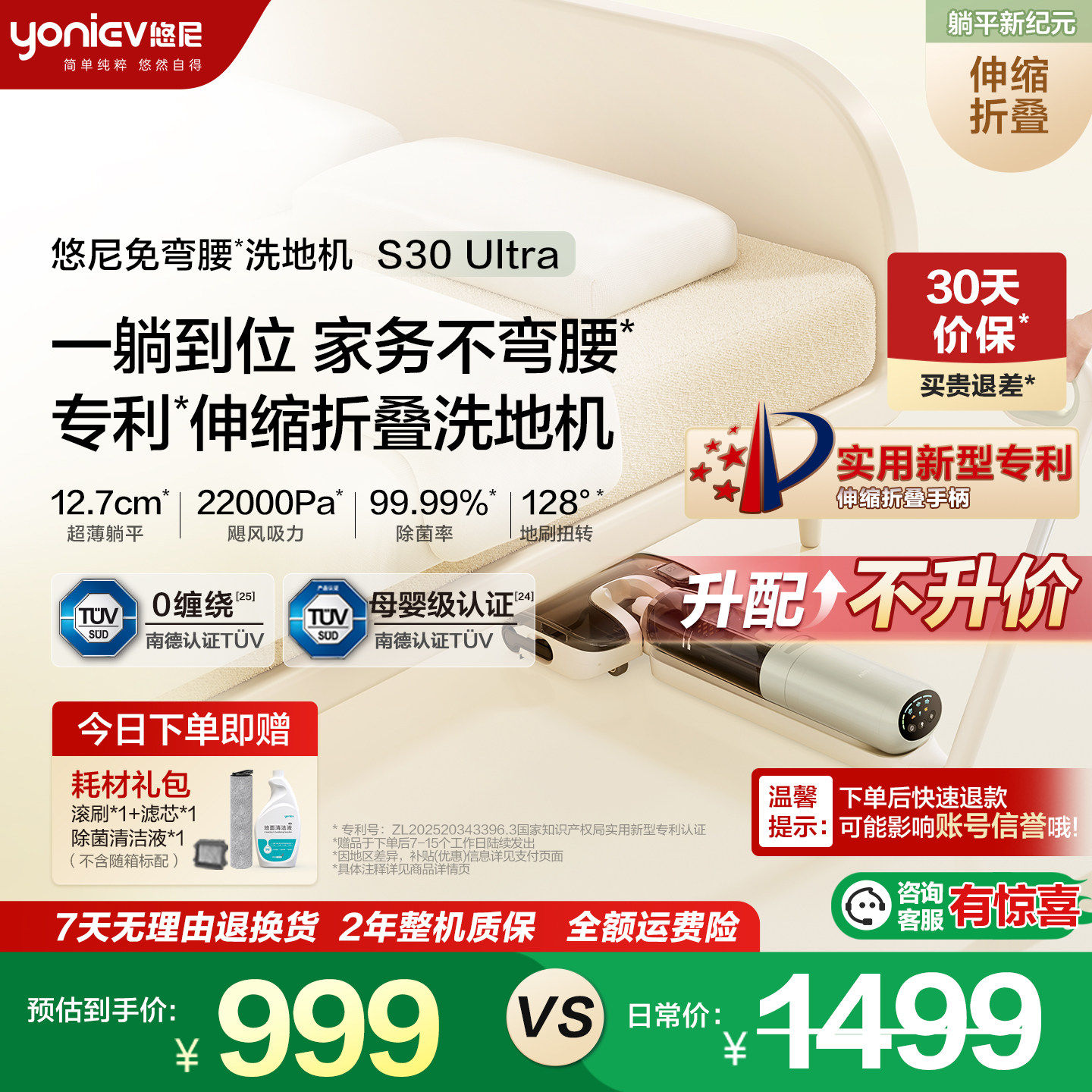 【免弯腰洗地机】悠尼洗地机S30Ultra拖地机大吸力吸拖一体防缠绕