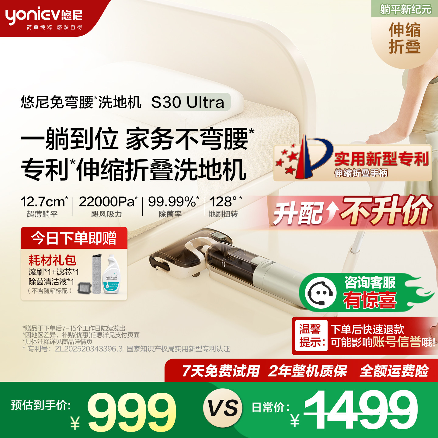 【免弯腰洗地机】悠尼洗地机S30Ultra拖地机大吸力吸拖一体防缠绕