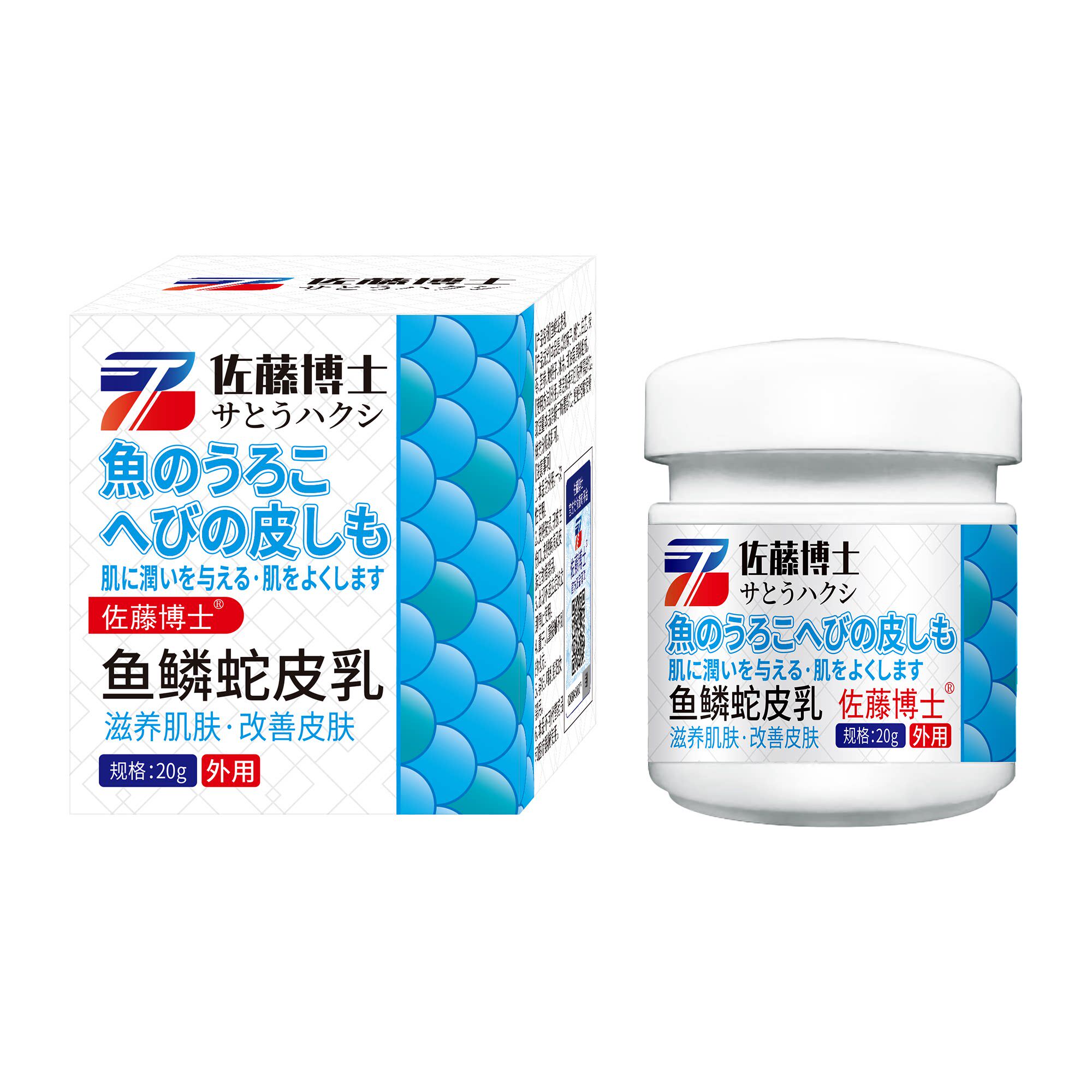 【日本の制药】鱼鳞病蛇皮肤霜身体全身干燥起皮身体乳药膏