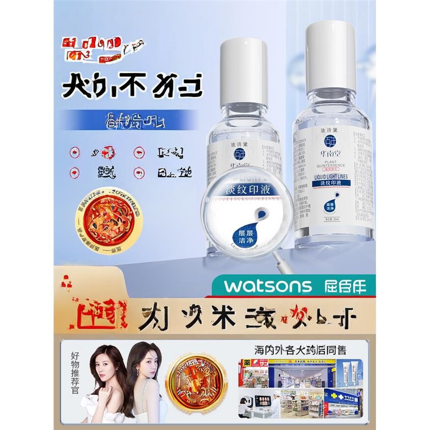 洗眉褪色剂水去纹红眉毛