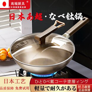 德国有钛无涂层不粘锅第一名无烟纯炒菜锅家用平底钛锅燃气电磁炉