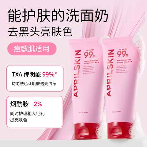 Aprilskin泡泡糖洗面奶控油提亮