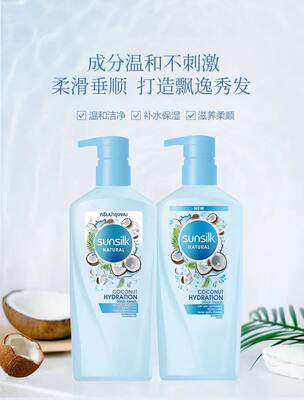 SUNSILK夏士莲椰子洗发水控油去屑止痒丰盈护发蓬松持久修复450ml