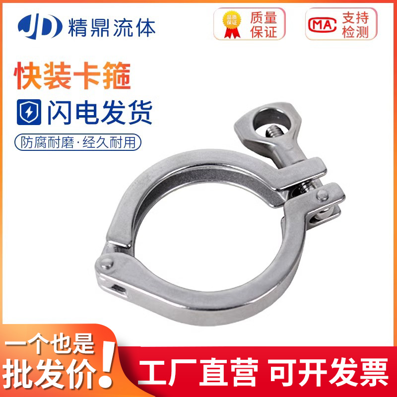 304不锈钢卡箍201快装钢卡快速接头卫生级卡箍抛光管配件精铸卡扣