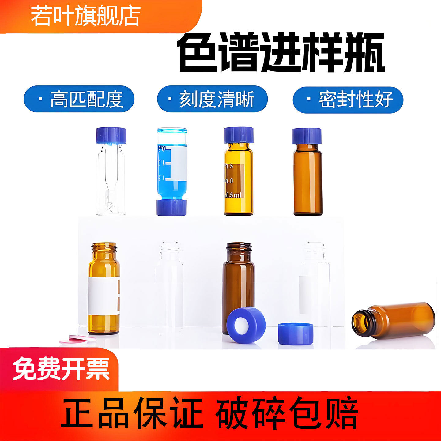 2ml透明/棕色进样瓶 玻璃样品瓶 液取样瓶顶空瓶1.5刻度2ml容量,办公设备/耗材/相关服务,其它,淘宝优惠券,粉丝福利购,淘宝优惠卷