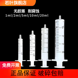 含票HPLC过滤专用取样器1/2/5/10/20mLPP料无针无胶塞注射器注墨器液相色谱抽样器耐药加液器
