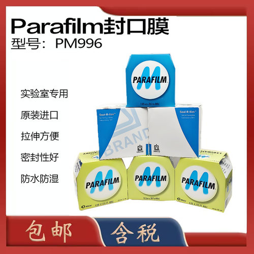 Parafilm实验室封口膜10cm*38m