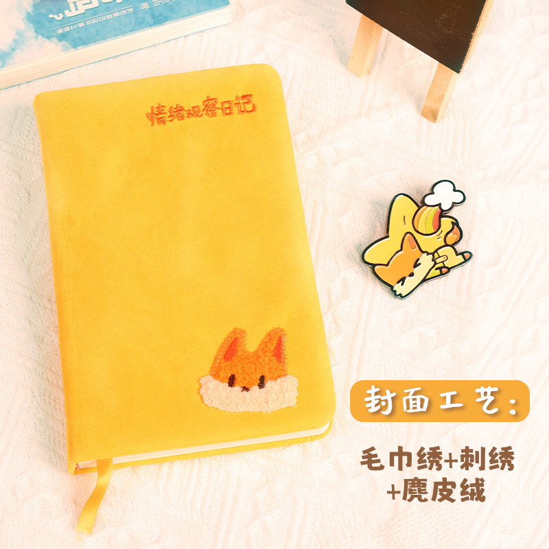 惊人院齐思钧同款情绪管理记录本