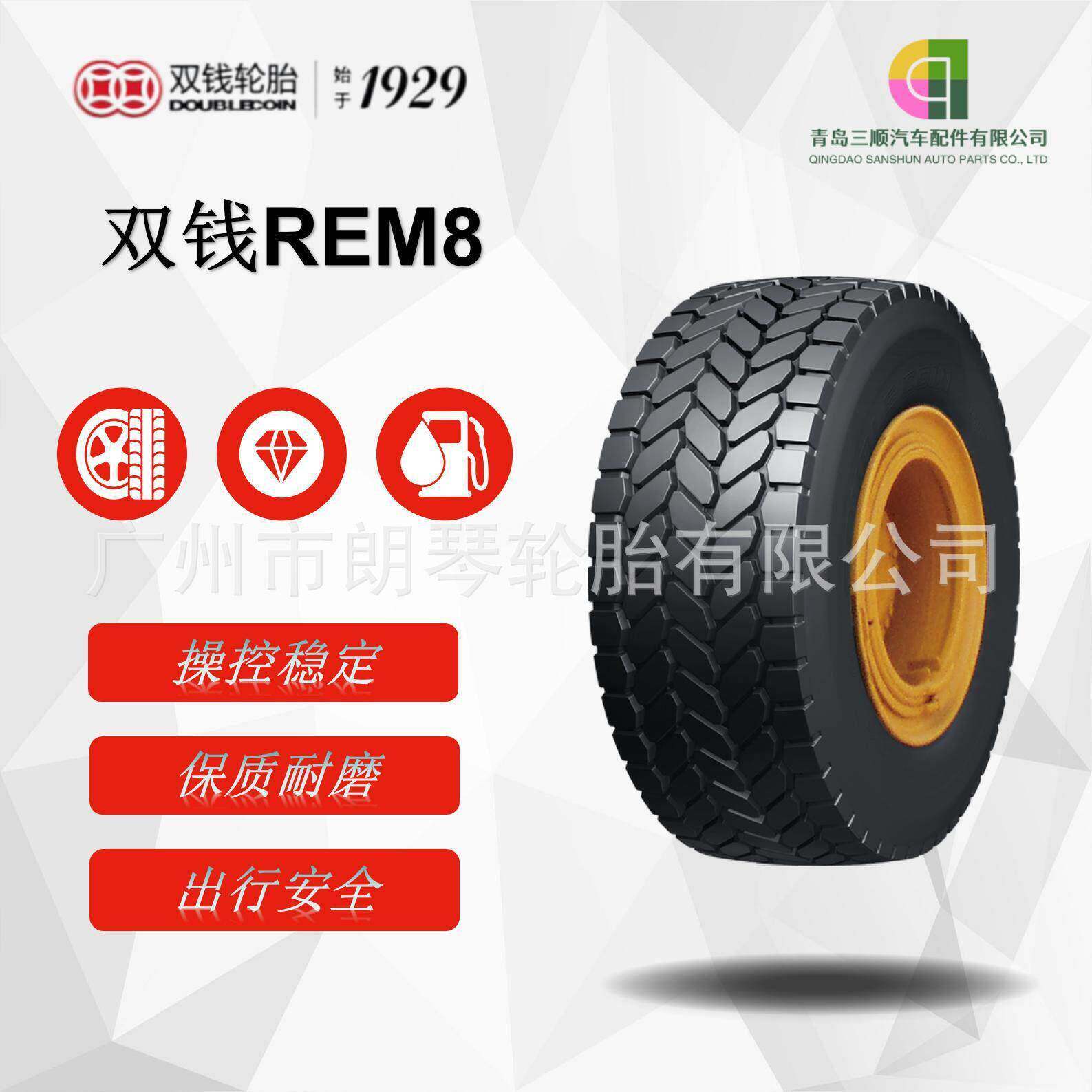 双钱轮胎DOUBLECOIN14.00R24适用叉车港口机械子午线工程