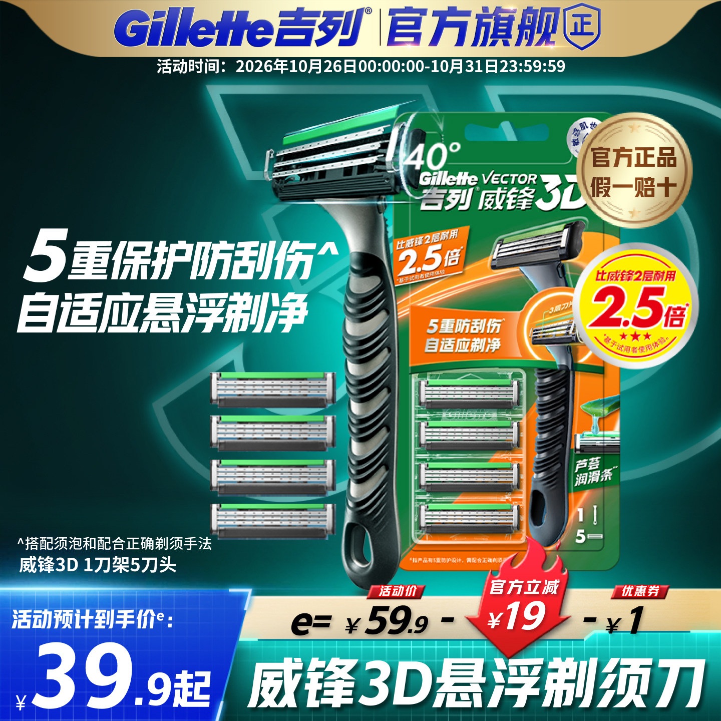 吉列剃须刀威锋3D男士手动刮胡刀老式刮胡子刀胡须刀片防刮伤正品