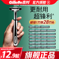 吉列威锋2剃须刀手动男士刮胡刀片胡须刀头正品官方旗舰店非吉利