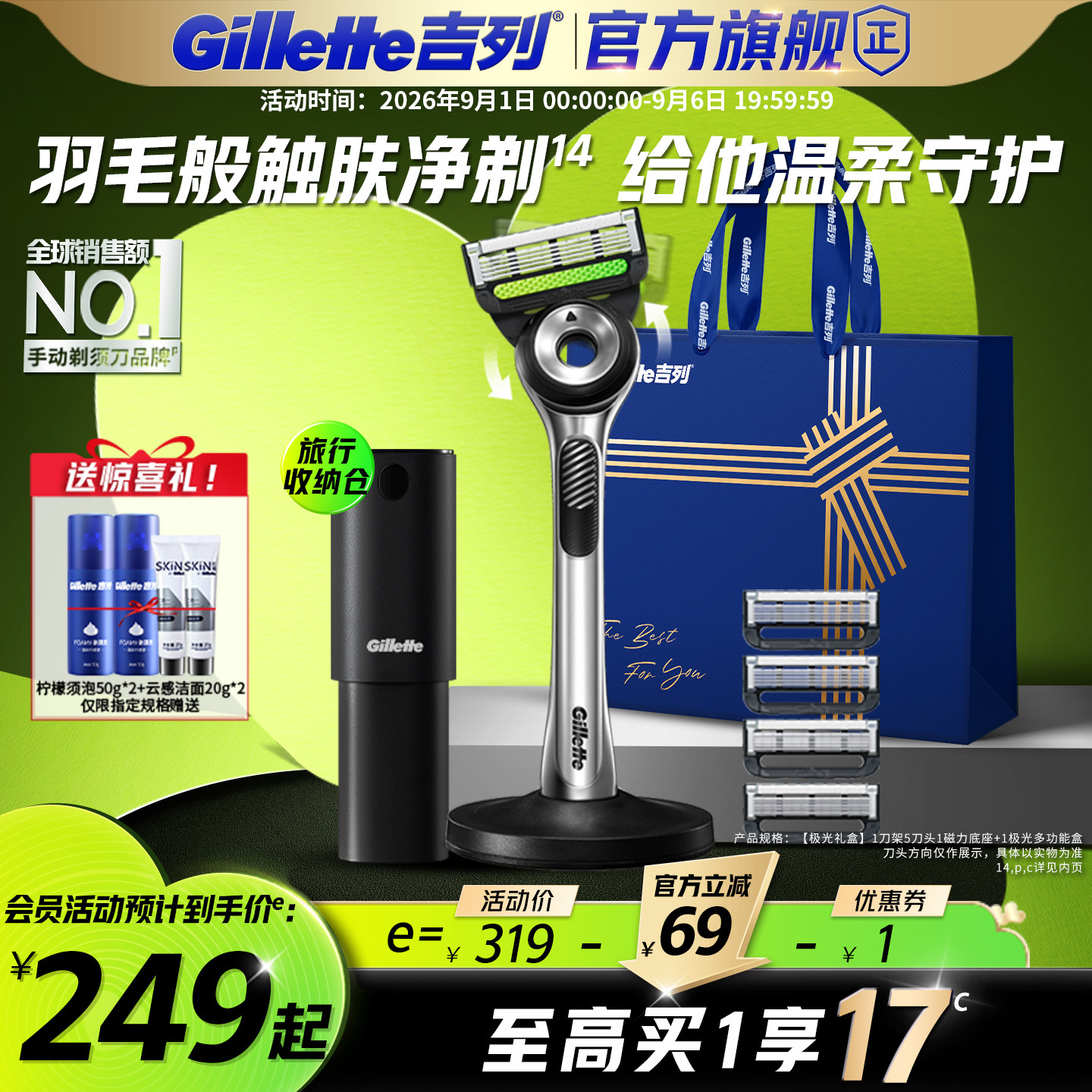 手动剃须刀男士刮胡刀头老式图片