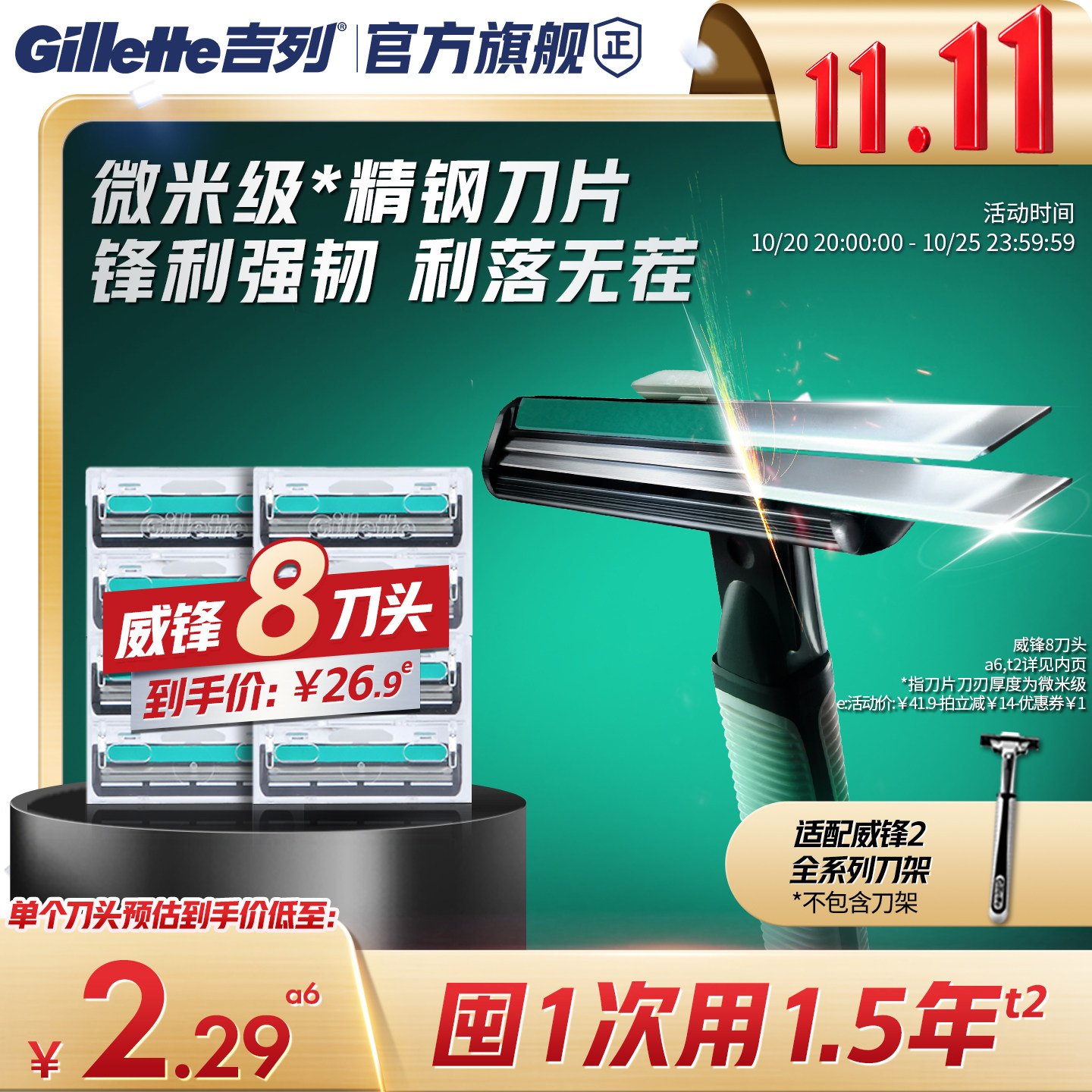 双11吉列威锋男士双层剃须刀刀片非吉利手动刮胡刀刀头老式胡须刀