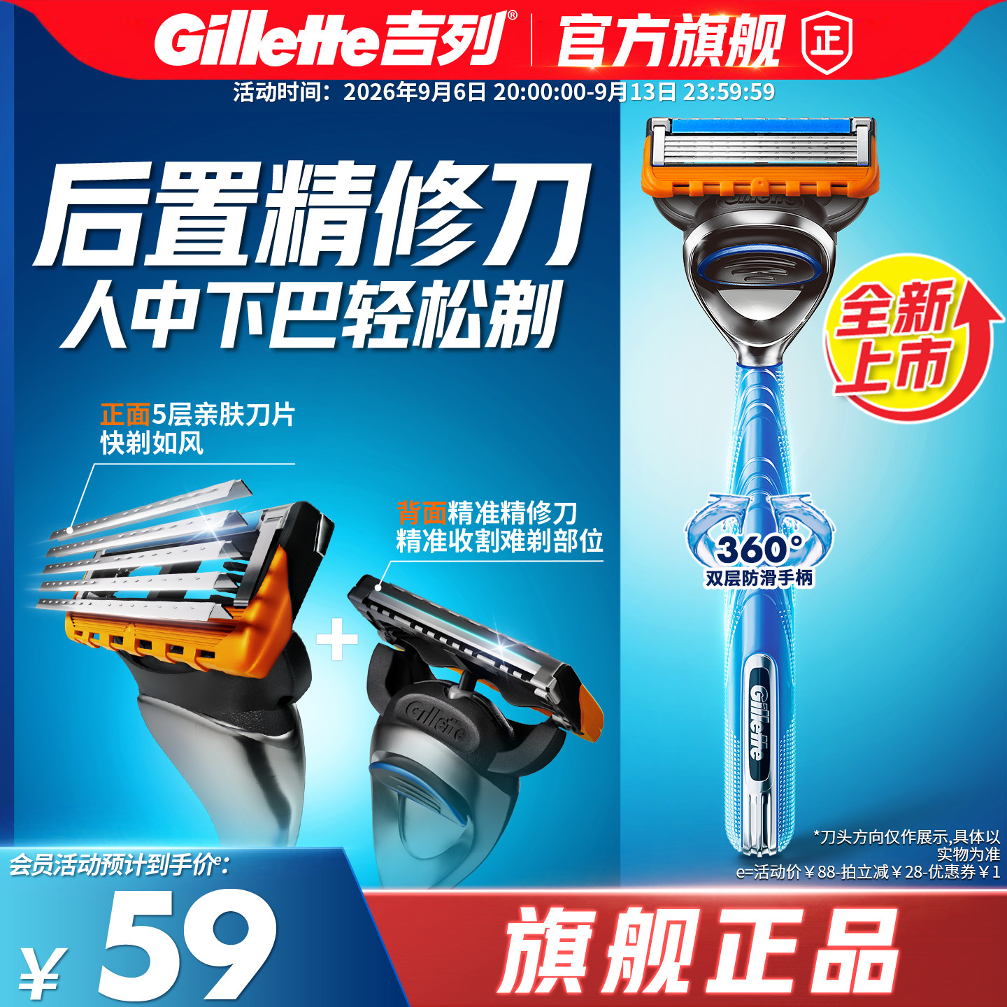 吉列焕新5层手动剃须刀5层刀片刮胡刀男士非电动官方正品旗舰店