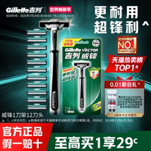 吉列威锋2剃须刀手动男士刮胡刀片胡须刀头正品官方旗舰店非吉利