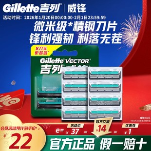 吉列威锋男士双层剃须刀刀片非吉利手动刮胡刀刀头老式胡须刀刮脸