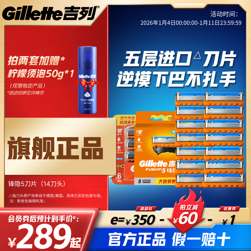 吉列锋隐锋速5手动剃须刀五层刀片非吉利刮胡刀锋隐致顺替换刀头
