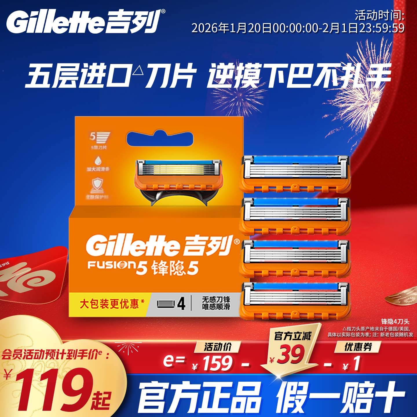 吉列锋隐锋速5手动剃须刀五层刀片非吉利刮胡刀锋隐致顺替换刀头,家庭/个人清洁工具,剃须刀,淘宝优惠券,粉丝福利购,淘宝优惠卷