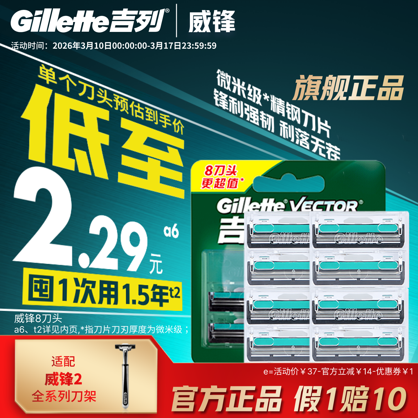 吉列威锋男士双层剃须刀刀片非吉利手动刮胡刀刀头老式胡须刀刮脸