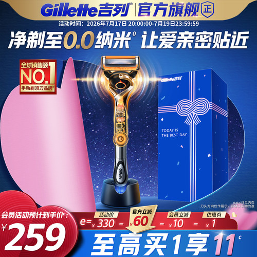 安心净剃，柔震不伤肤