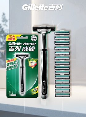 Gillette/吉列吉列威锋双层刀片男士剃须刀非吉利手动刮胡刀刀头