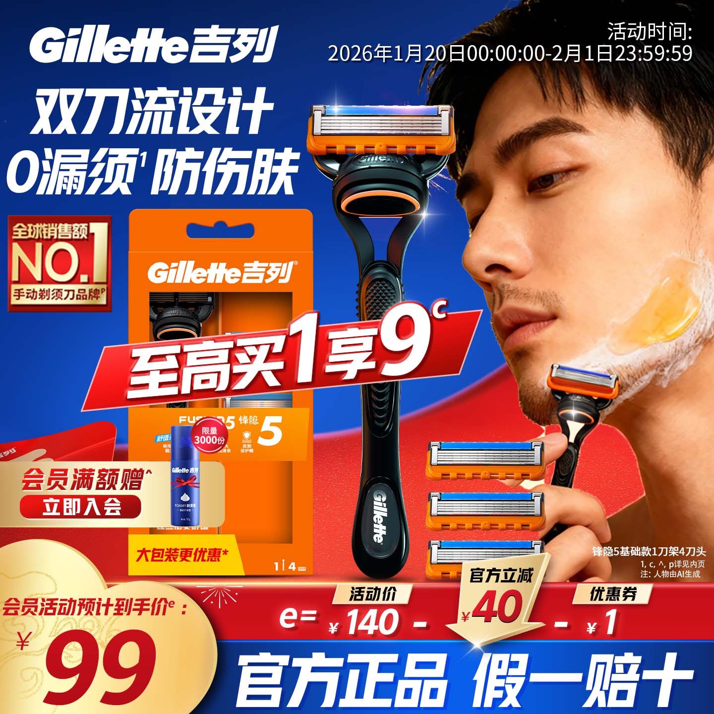吉列锋隐5层刀片手动剃须刀非吉利男士刮胡刀锋速5正品官方旗舰店,家庭/个人清洁工具,剃须刀,淘宝优惠券,粉丝福利购,淘宝优惠卷