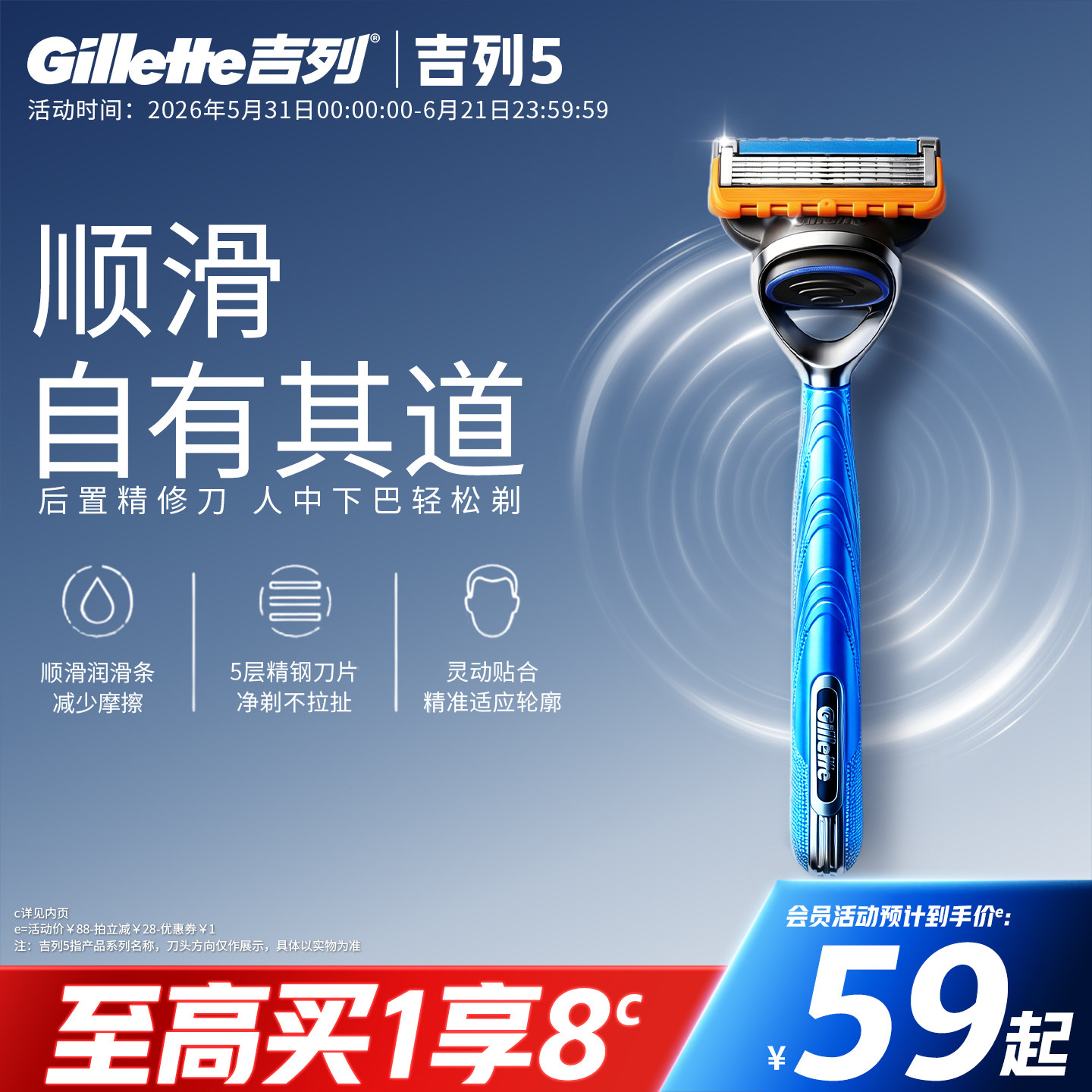 吉列5层刮胡刀手动剃须刀片男士非电动胡须刀锋速正品官方旗舰店