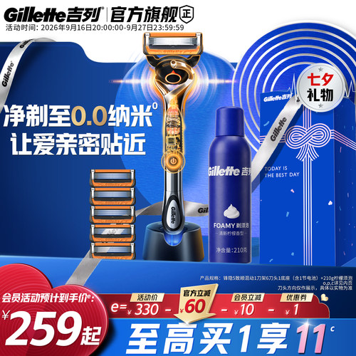 安心净剃，柔震不伤肤