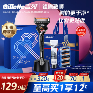 吉列锋隐致顺5层手动剃须刀片非吉利男士刮胡刀头礼盒款送礼礼物