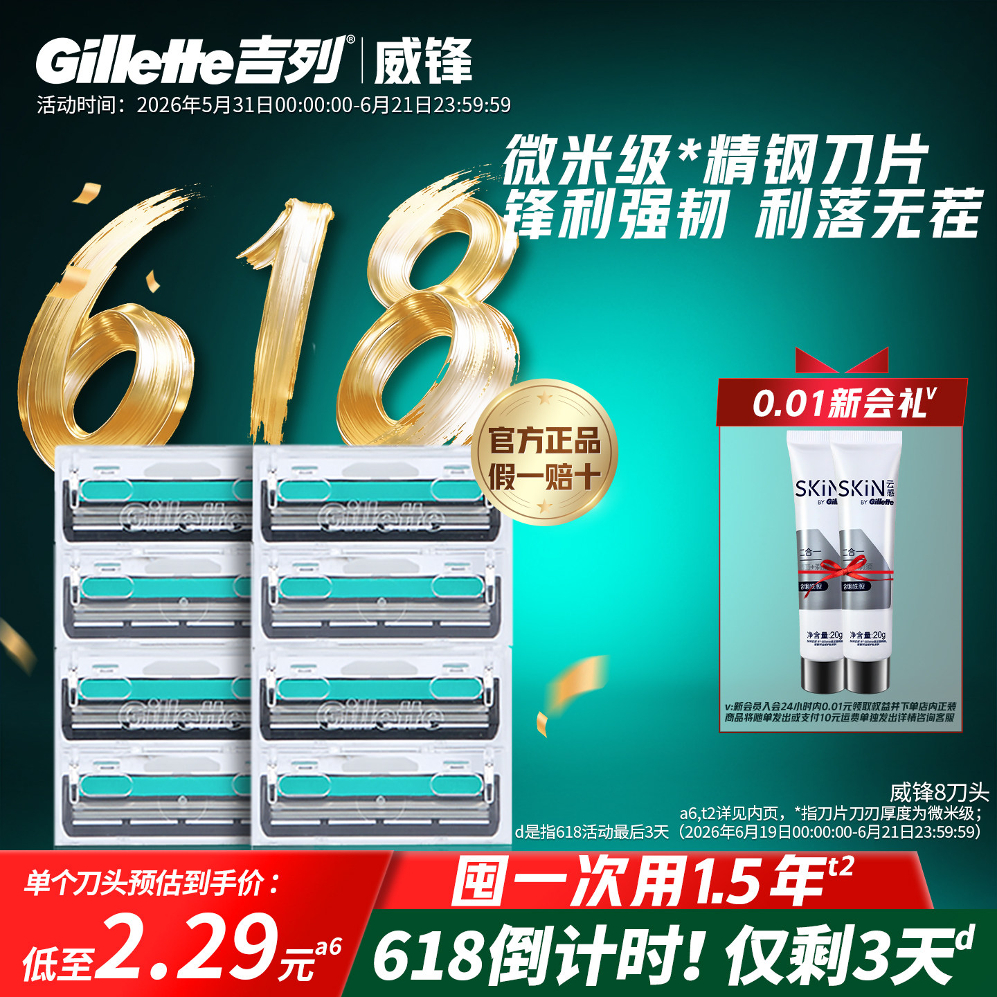 吉列威锋男士双层剃须刀刀片非吉利手动刮胡刀刀头老式胡须刀刮脸