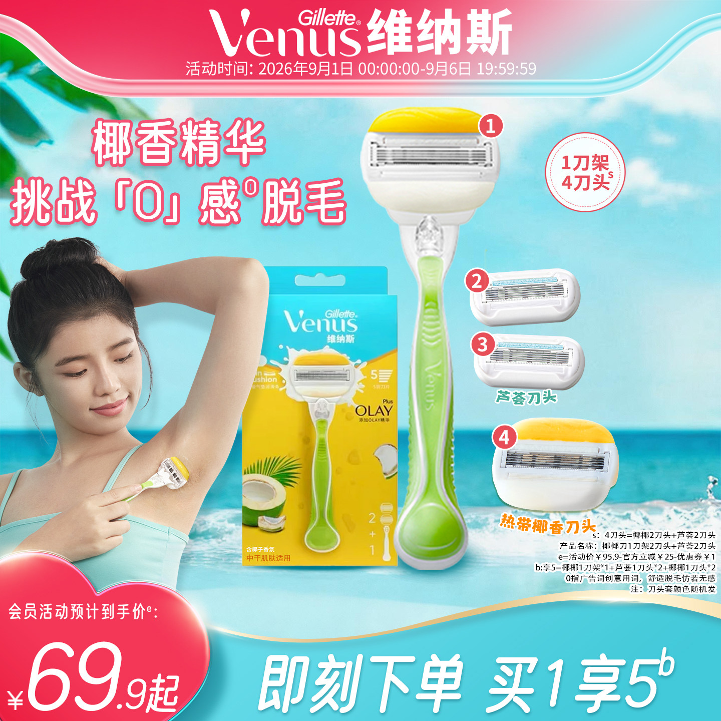 三重润护,护肤级剃净